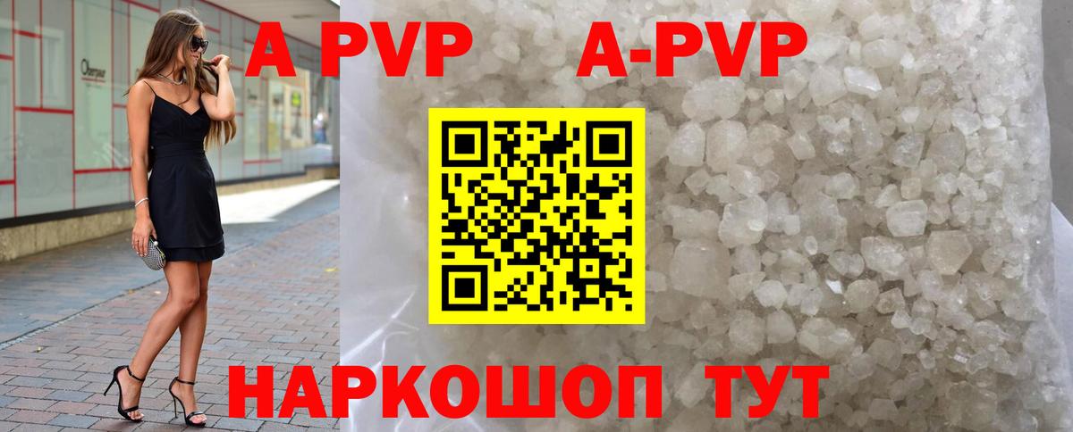 Кинель  А ПВП кристаллы  Вход с VPN  хочу   Alpha-PVP СК  А ПВП СК 
