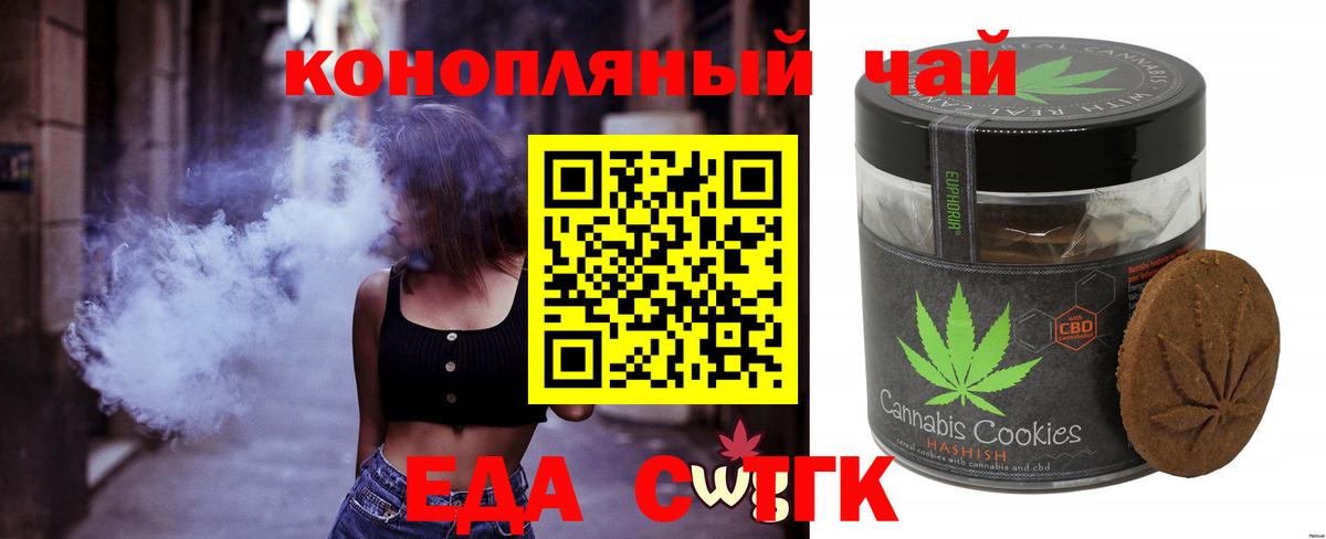 Кинель  Canna-Cookies марихуана  Вход с VPN 