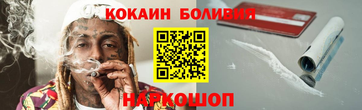 Cocaine FishScale Кинель