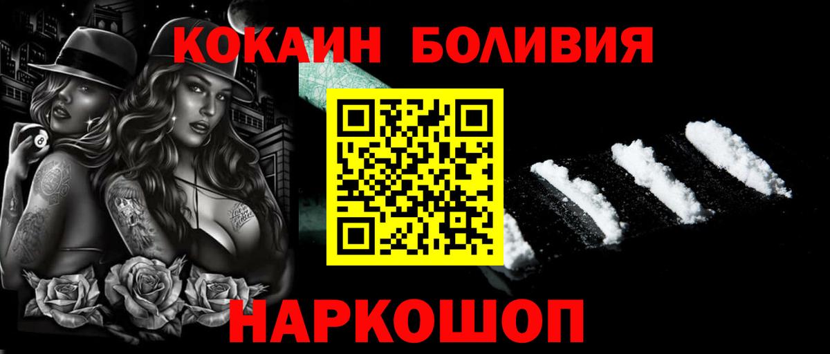 Cocaine Перу  КОКАИН  Вход с VPN  Кинель  COCAIN Боливия 