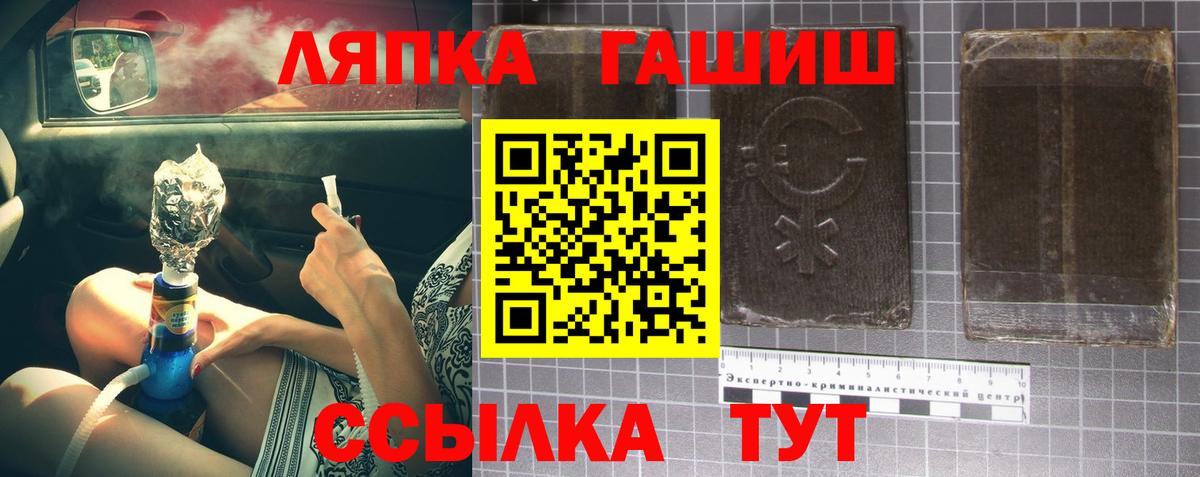 ГАШ  Вход с VPN  Гашиш индика сатива  Кинель  ГАШ гарик 