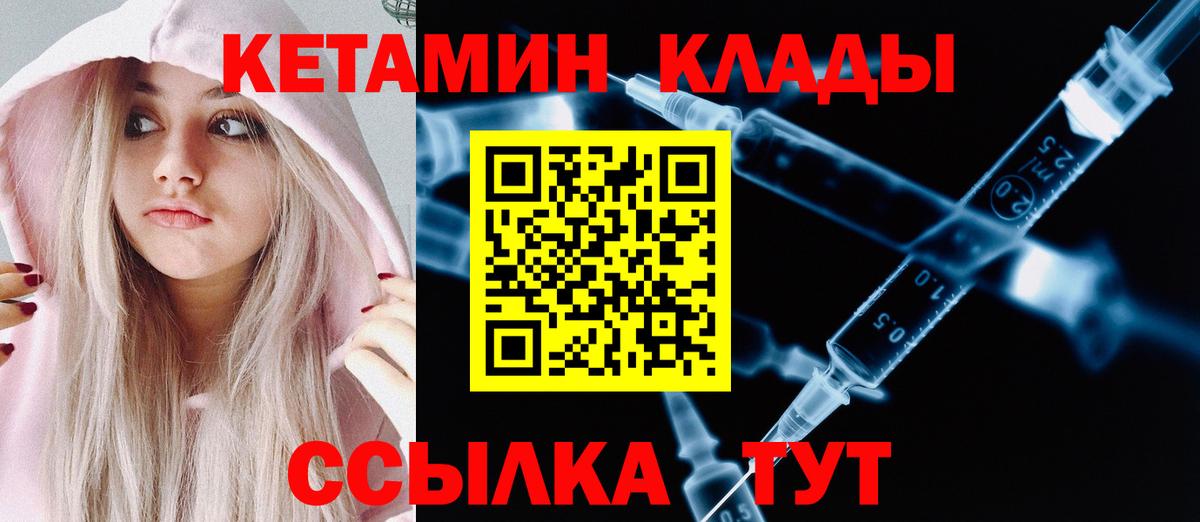 shop клад  Кетамин ketamine  Вход с VPN  Кинель 