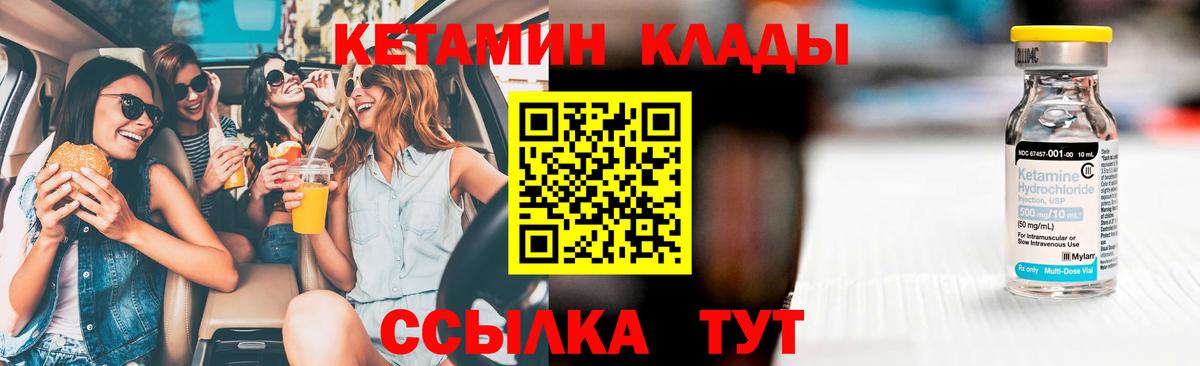 Кетамин ketamine Кинель