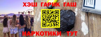 гашишное масло Гусиноозёрск