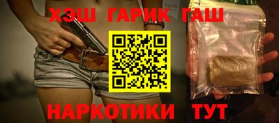 гашишное масло Гусиноозёрск