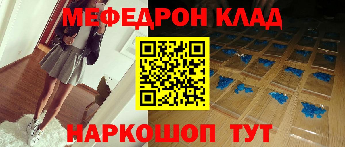 Меф мука Кинель
