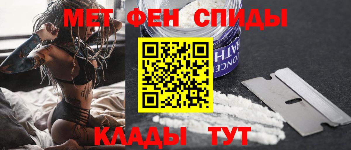 Метамфетамин пудра Кинель
