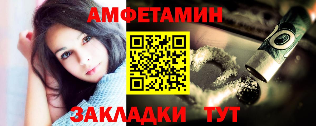 МЕТАМФЕТАМИН винт  Вход с VPN  Кинель 