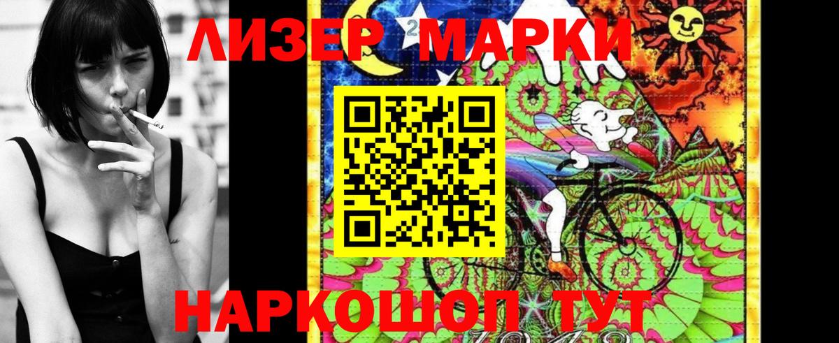 Марки NBOMe 1,5мг Кинель