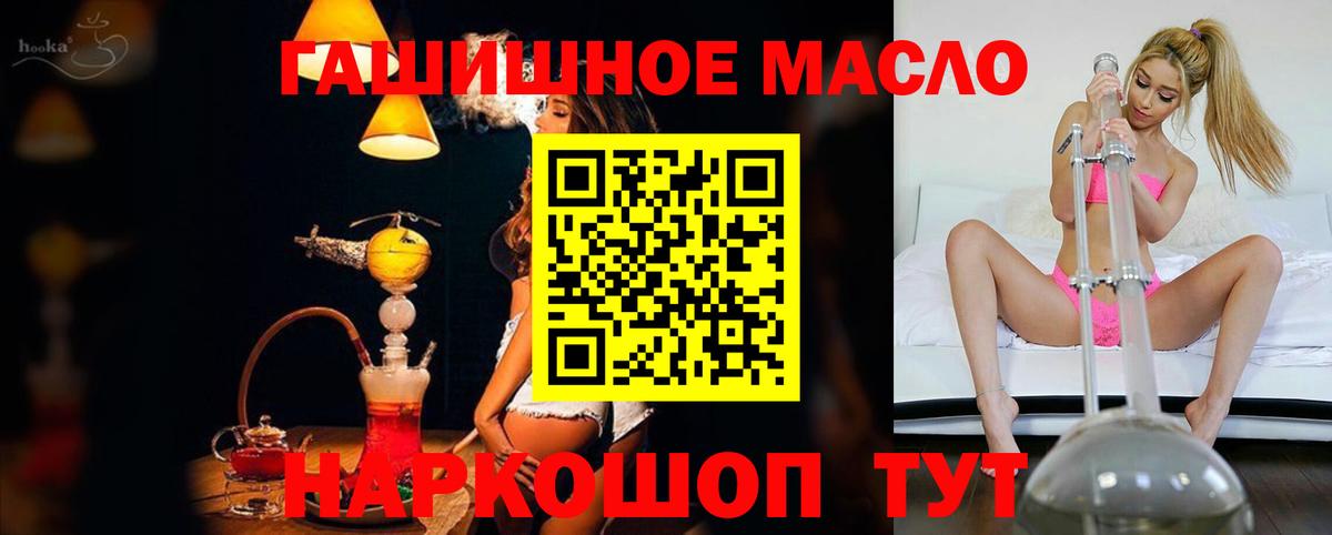 Кинель  Дистиллят ТГК THC oil  ТГК Wax  купить  цена  Вход с VPN 
